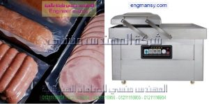 ارخص ماكينة الفاكيوم