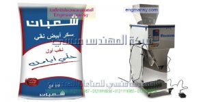 اسعار ادوات التعبئه والتغليف للسكر