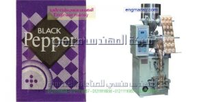 اسعار الات تعبئة وتغليف البهارات