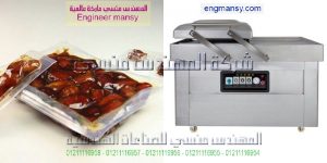 اسعار بيع معدات تغليف التمور