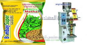 اسعار ماكينات التعبئةللحبوب فى مصر