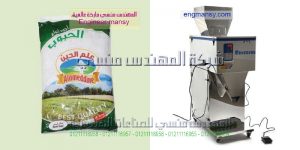 اسعار ماكينات التعبئةللحبوب فى مصر