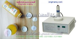 اسعار ماكينات اللحام