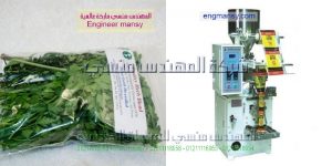 اسعار ماكينات تعبئة الاعشاب