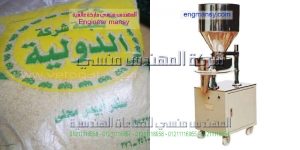 اسعار ماكينات تعبئة الرز اليدويه