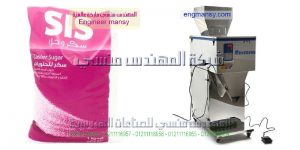 اسعار ماكينات تعبئة السكر