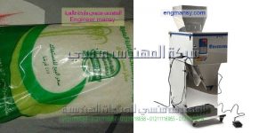 اسعار ماكينات تعبئة السكر وانواعها