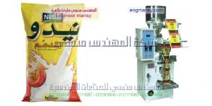 اسعار ماكينات تعبئة المواد الغذائية