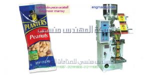 اسعار ماكينات تعبئة و تغليف المكسرات