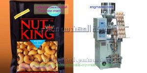 اسعار ماكينات تعبئة و تغليف المكسرات