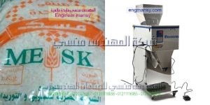 اسعار ماكينات تعبئة وتغليف الارز