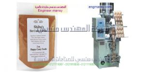 اسعار ماكينات تعبئة وتغليف البهارات