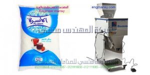 اسعار ماكينات تعبئه السكر