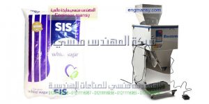 اسعار ماكينات تعبئه السكر والارز والبقوليات