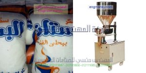 اسعار ماكينات تعبئه السكر والارز والبقوليات