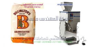 اسعار ماكينة السكر