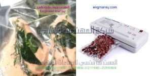 اسعار ماكينة الفاكيوم فى مصر