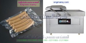 اسعار ماكينة الفاكيوم في مصر