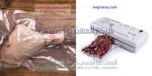 اسعار ماكينة الفاكيوم في مصر