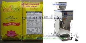 اسعار ماكينة تعبئة الارز