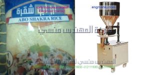 اسعار ماكينة تعبئة الارز
