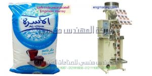 اسعار ماكينة تعبئة الحبوب