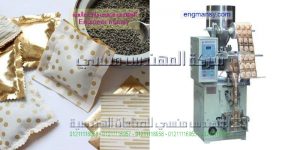 اسعار ماكينة تعبئة وتغليف الحبوب