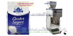 اسعار ماكينة تعبئة وتغليف السكر
