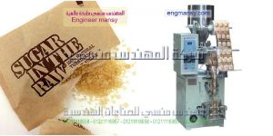 اسعار ماكينة تعبئة وتغليف السكر