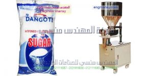 اسعار ماكينة تعبئة وتغليف السكر والارز والشركات الموزعه لماكينات