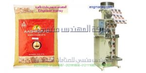 اسعار ماكينة تغليف الحبوب