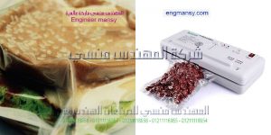 اسعار ماكينة فاكيوم