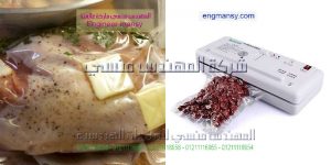 اسعار ماكينة فاكيوم فى مصر