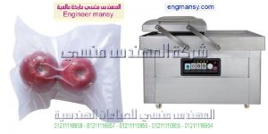 اسعار ماكينة فاكيوم فى مصر