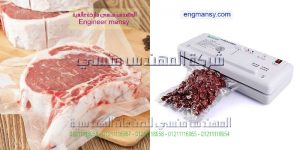 اسعار ماكينة ماكينة الفاكيوم