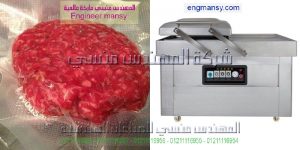 اسعار ماكينة ماكينة الفاكيوم