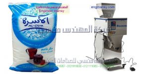 اسعار ماكينه تعبئة السكر