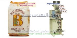 اسعار ماكينه تعبئه وتغليف السكر