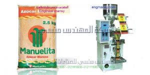 اسعار معدات تعبئة وتغليف الحبوب