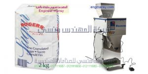 اسعار مكائن تعبئة وتغليف السكر