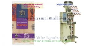 اسعار مكائن تعبئة وتغليف المواد الغذائية فى مصر