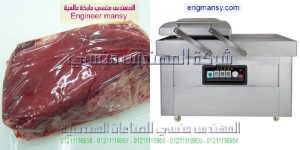 اسعار مكن الفاكيوم فى مصر