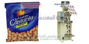 اسعار مكن تعبئة وتغليف السكر والبقوليات