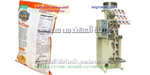 اسعار مكينات تعبئة الملح