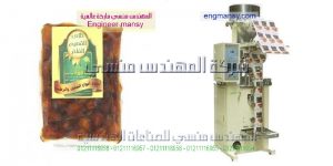 اسعار واماكن بيع ماكينة تعبئة الحبوب