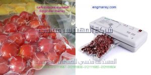 اسعار واماكن بيع ماكينه الفاكيوم