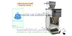 اسعار ومواصفات ماكينات تعبئه السكر