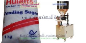 اسعار ومواصفات ماكينات تعبئه السكر