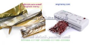 اصحاب ماكينات الفاكيوم في مصر