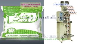 اصغر ماكينه تعبئه حبوب في مصر